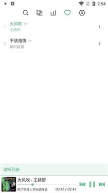 洛雪音乐绿色版