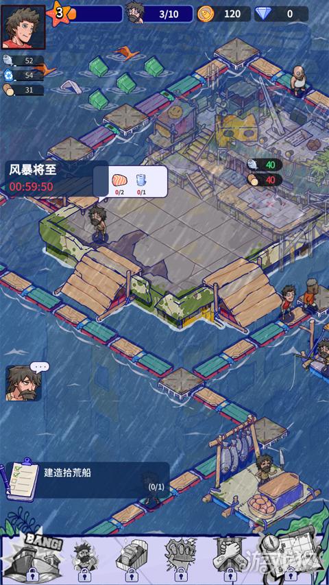 疯狂水世界游戏玩法6