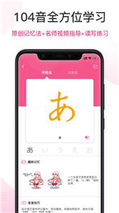 羊驼日语app