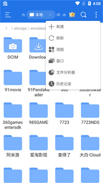 es文件浏览器官方版app下载-es文件浏览器下载安装v4.2.7.1
