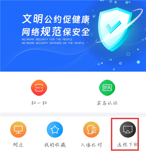 使用教程截图6