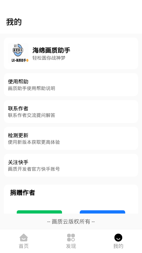 lx画质助手暗区突围120帧