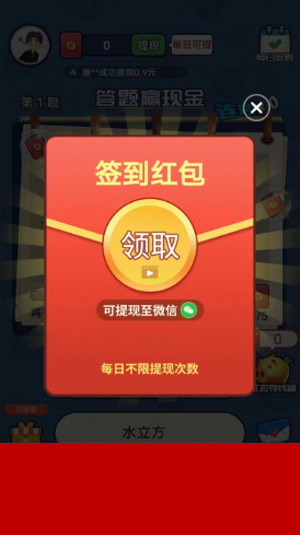 猜歌大满贯红包版