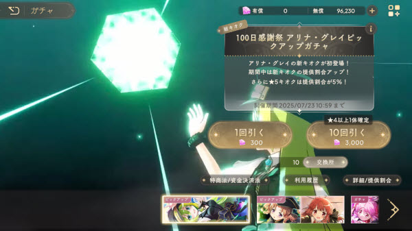 魔法少女小圆Magia Exedra官方版