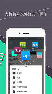 RE文件管理器车载版