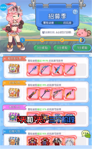 初心者集结登录奖励