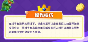 部落冲突皇室战争微信小游戏
