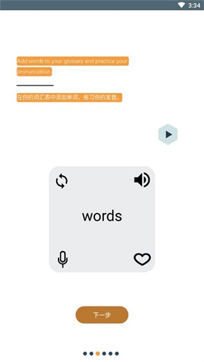 beelinguapp中文版