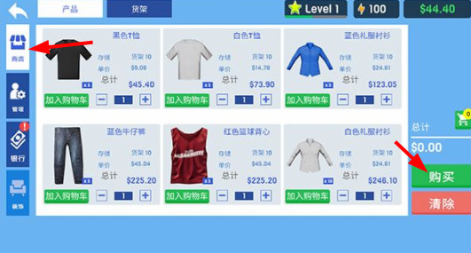 服装店模拟器中文版