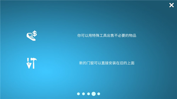 房屋设计师汉化版