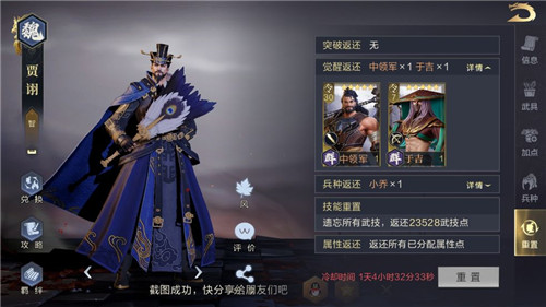 三国之最强王者