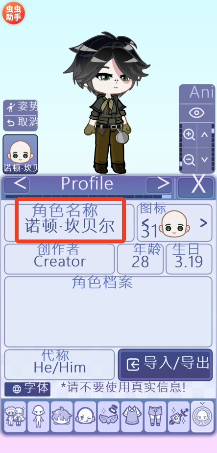 游戏攻略截图2