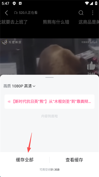 嗶哩嗶哩藍(lán)色概念版