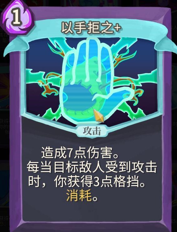 杀戮尖塔手机版