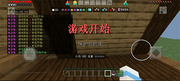BedWars中文版