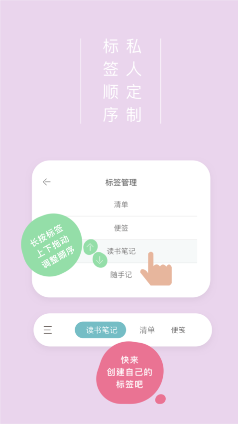 爱便签app1
