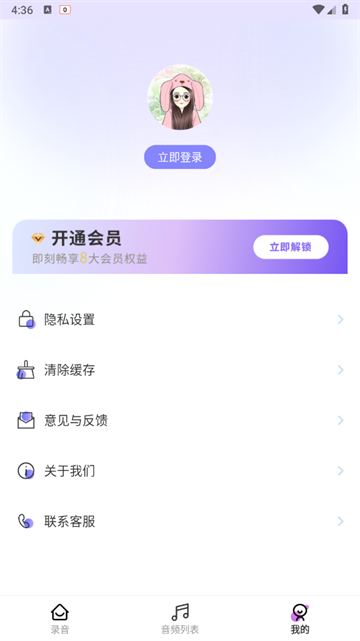 音频转换助手手机版