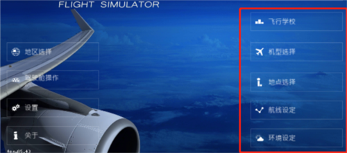 aeroflyfs全飞机版