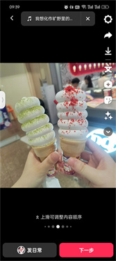 抖音精选设置音乐与滤镜