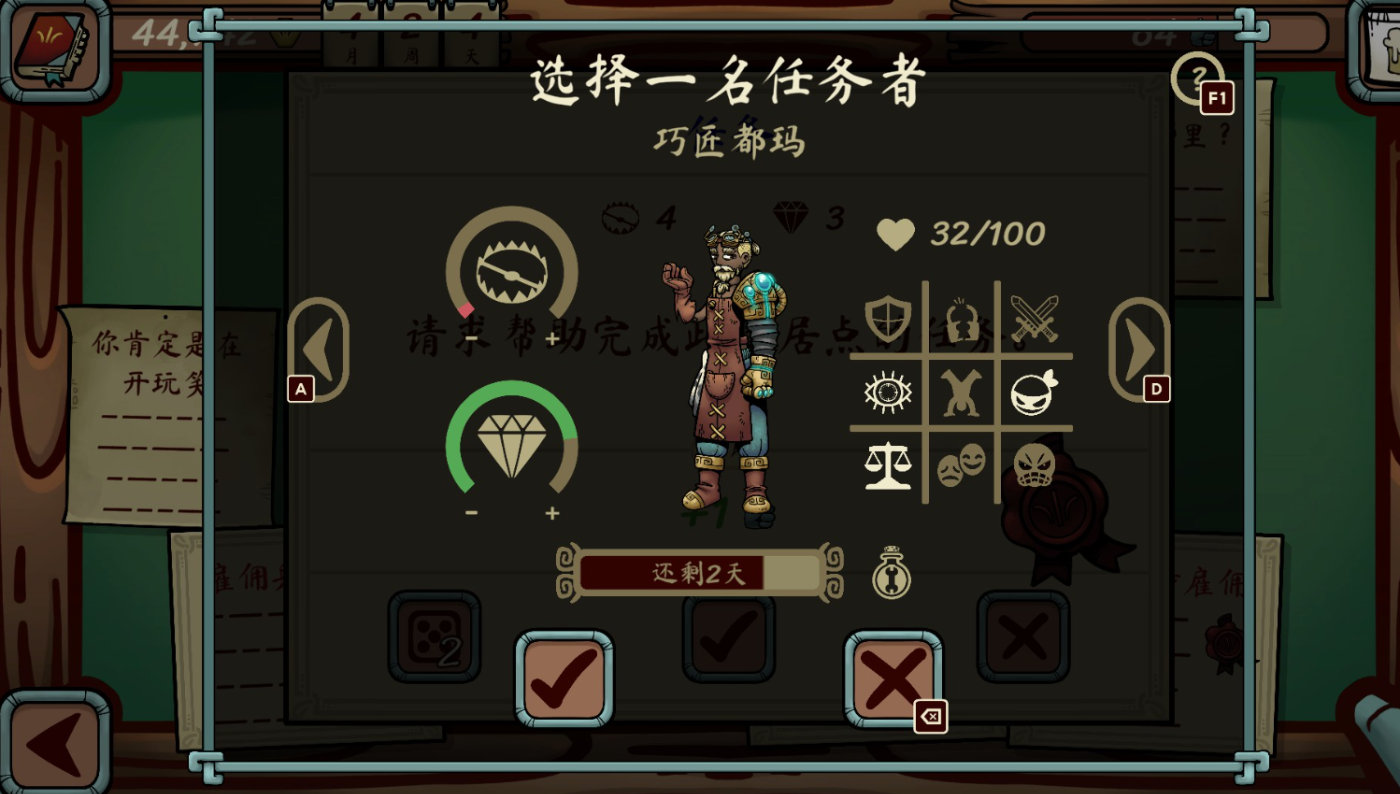 当铺人生传奇手机版