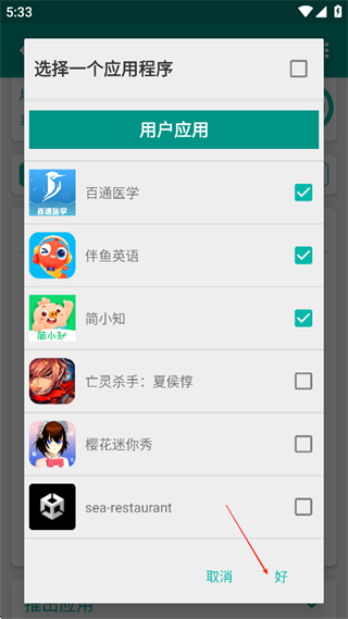 killappspro專業(yè)版