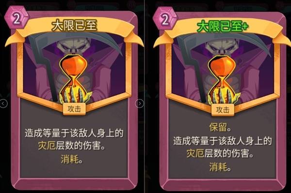 杀戮尖塔2安卓版