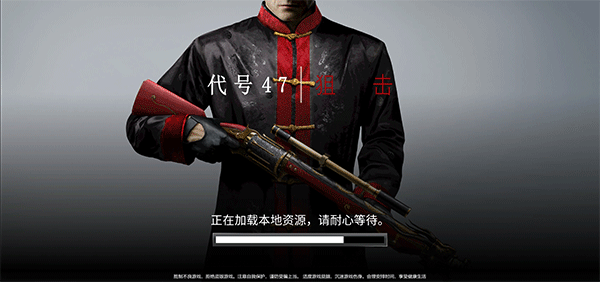 杀手狙击手中文版