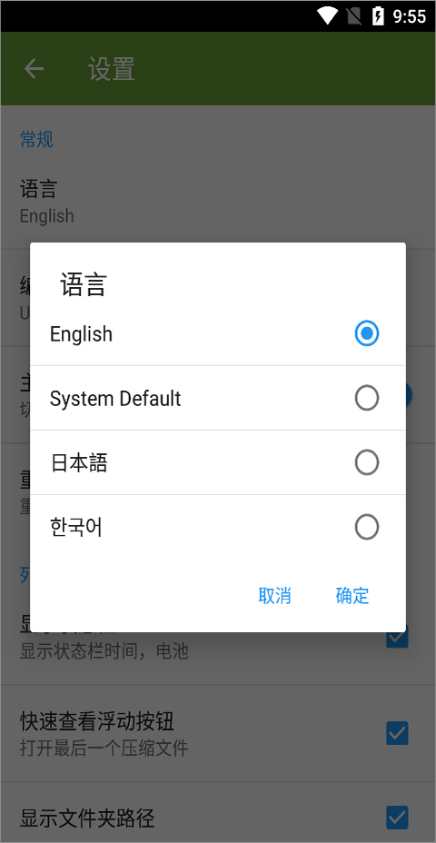 ComicScreen汉化版