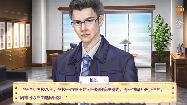 圣伦斯的夏天游戏截图