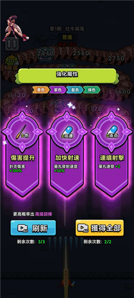 细胞保卫战内置菜单版