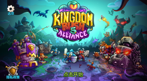 王国保卫战5骨龙版