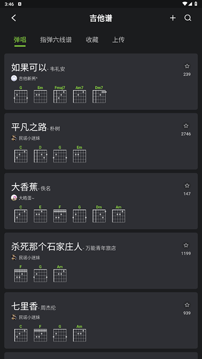 来音吉他调音器