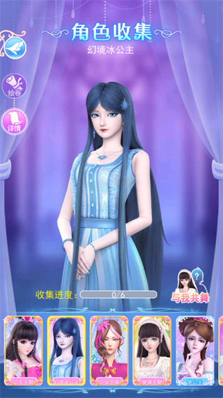 叶罗丽彩妆公主三国版