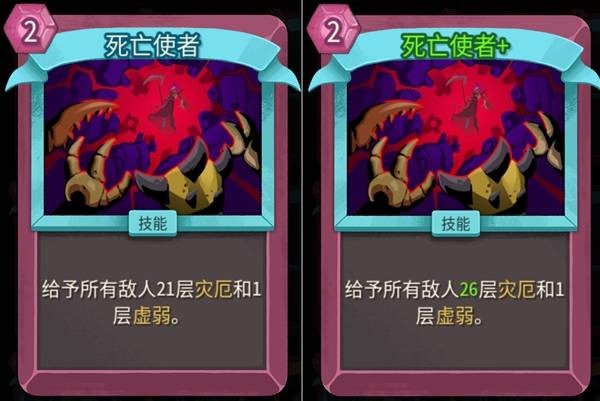 杀戮尖塔2安卓版