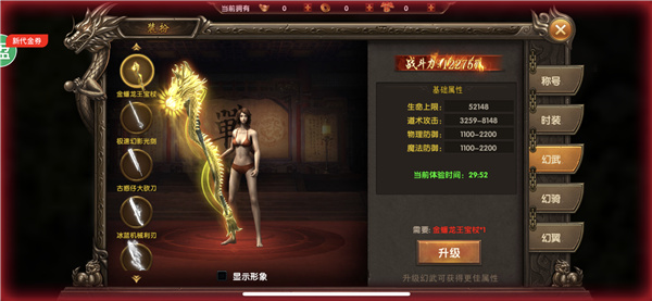 公益传奇散人版