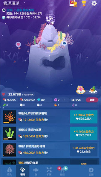 深海水族馆最新版