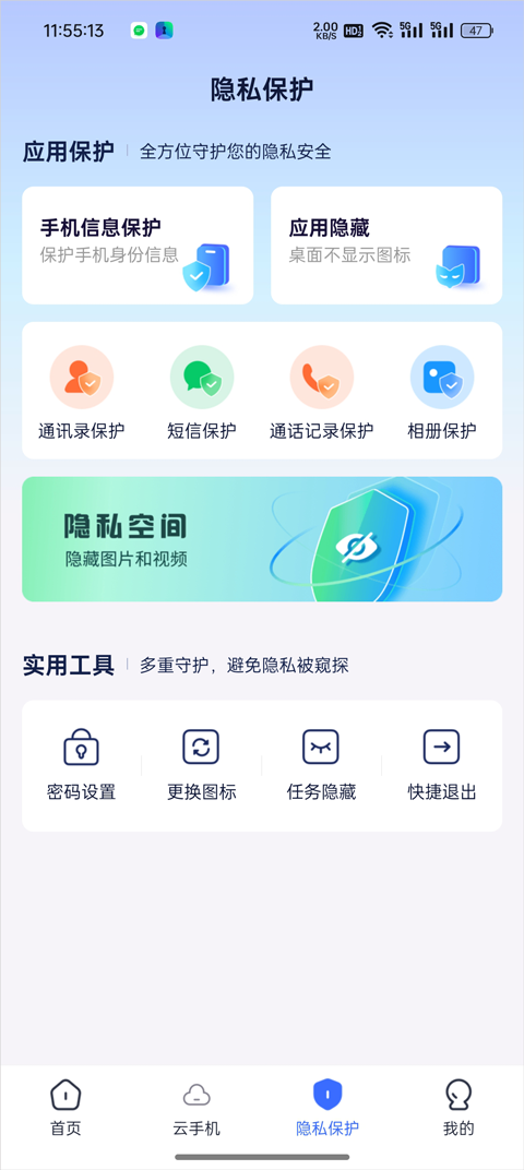 隐空间虚拟定位