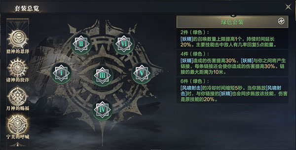 游侠铭文推荐截图4