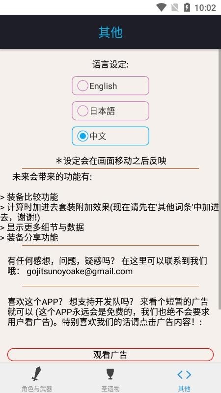 原神伤害计算器