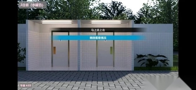 夏日小公园的厕所里