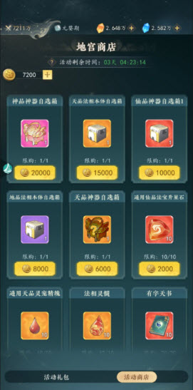 幻世仙途官方版