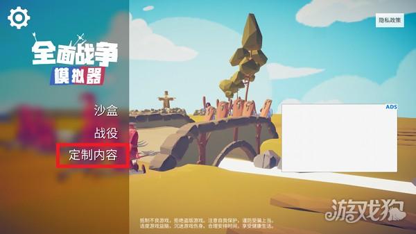 全面战争战地模拟器游戏如何添加模组1