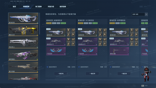 逆战未来老兵集结