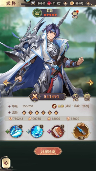 平民最强阵容配图2