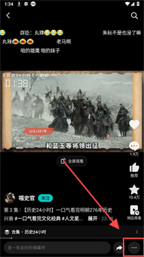 抖音精选更多功能菜单