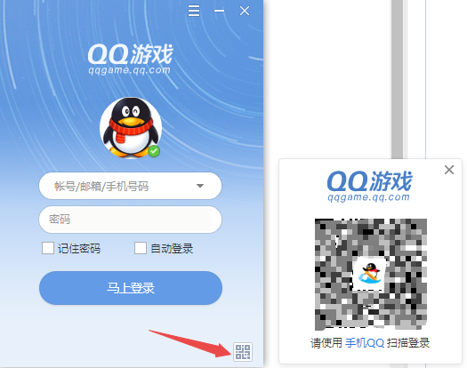 QQ游戲大廳電腦版