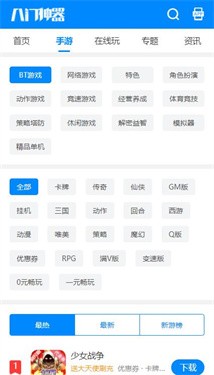 八门神器免广告版