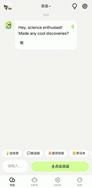 talkai练口语耗子修改版