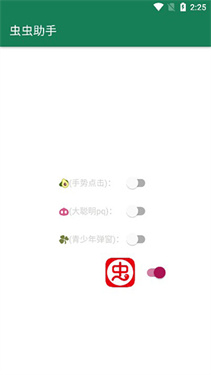 李跳跳官方最新版