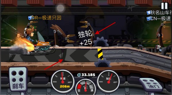 登山赛车2晴空菜单